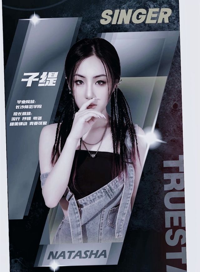 子缇